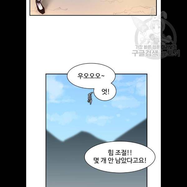 사상최강 22화 11