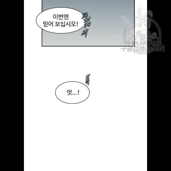 사상최강 22화 12