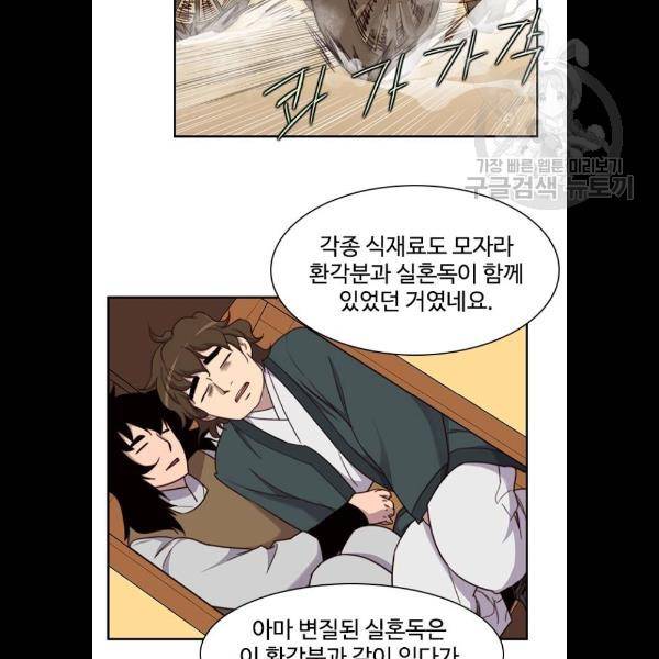사상최강 22화 17