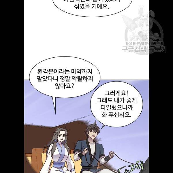 사상최강 22화 18