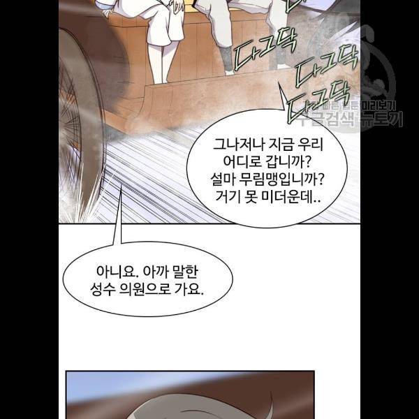 사상최강 22화 19