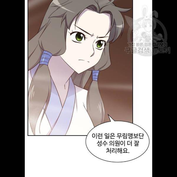 사상최강 22화 20