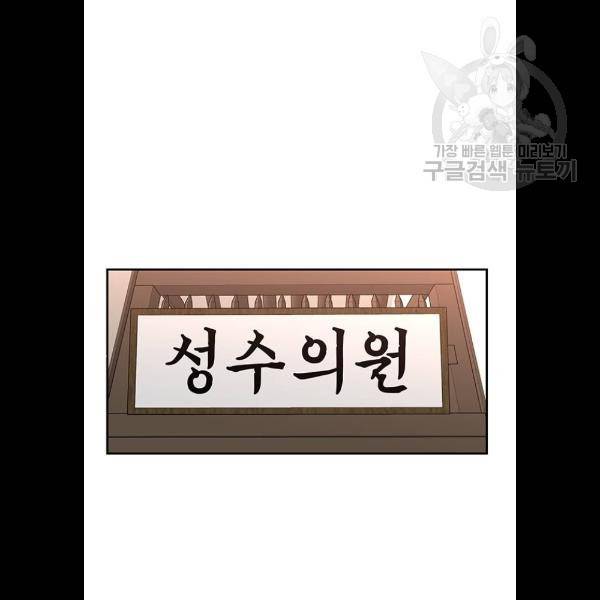 사상최강 22화 21