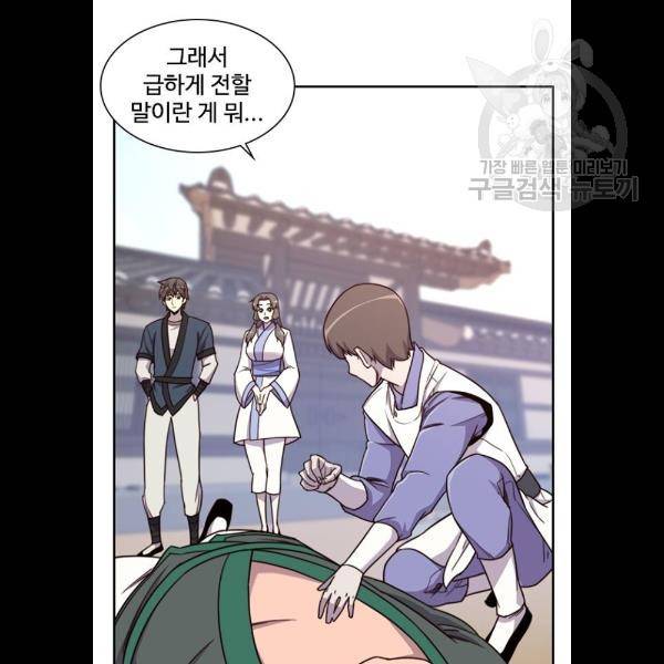 사상최강 22화 22