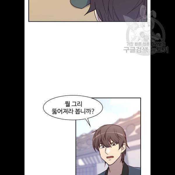 사상최강 22화 24