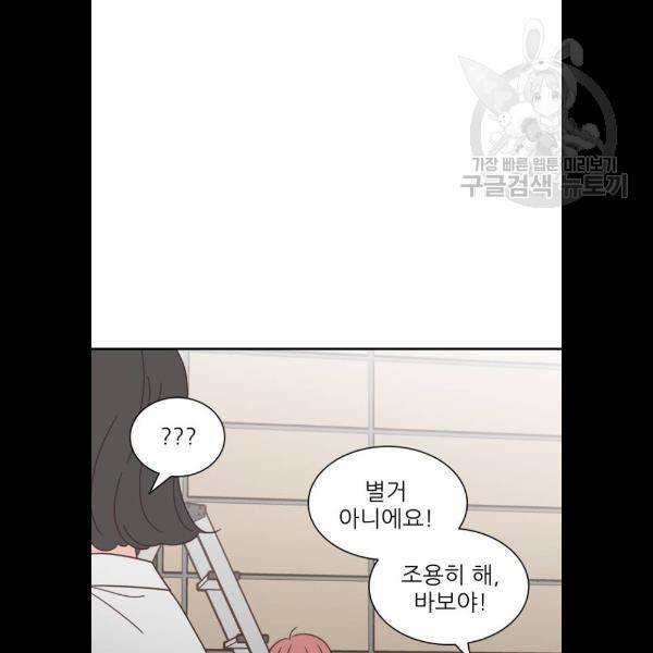 유일무이 로맨스 133화 2