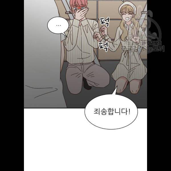 유일무이 로맨스 133화 3