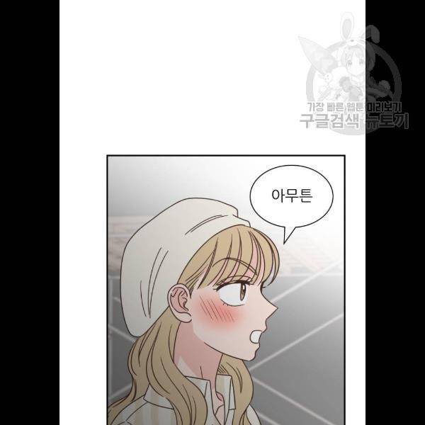 유일무이 로맨스 133화 4
