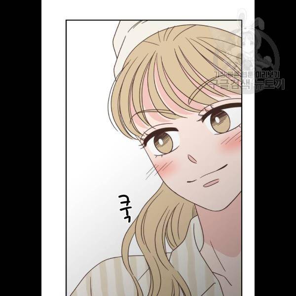 유일무이 로맨스 133화 15