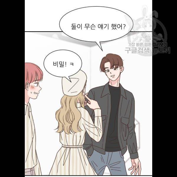 유일무이 로맨스 133화 20
