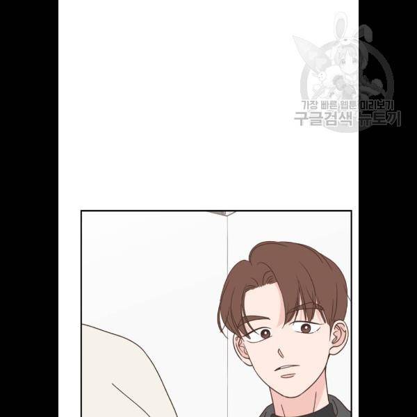 유일무이 로맨스 133화 21
