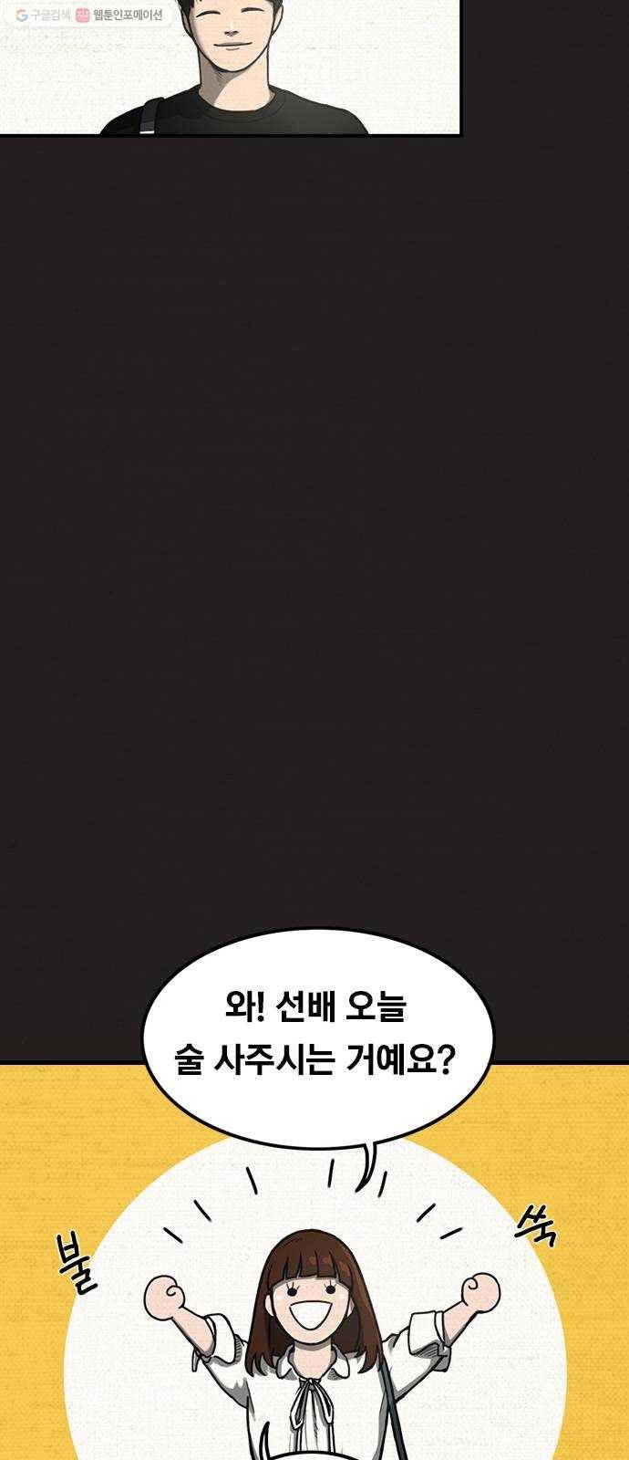 악인 4화 2
