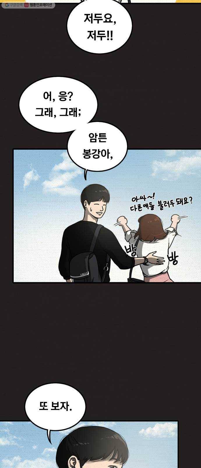 악인 4화 3
