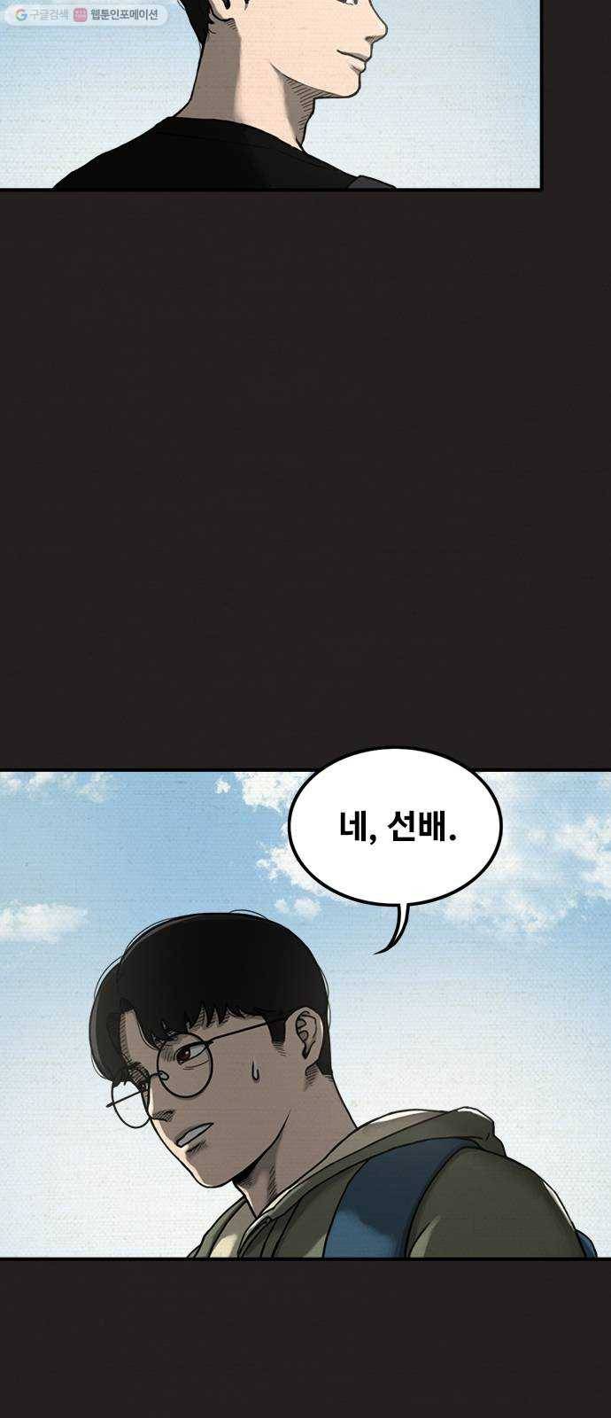 악인 4화 4
