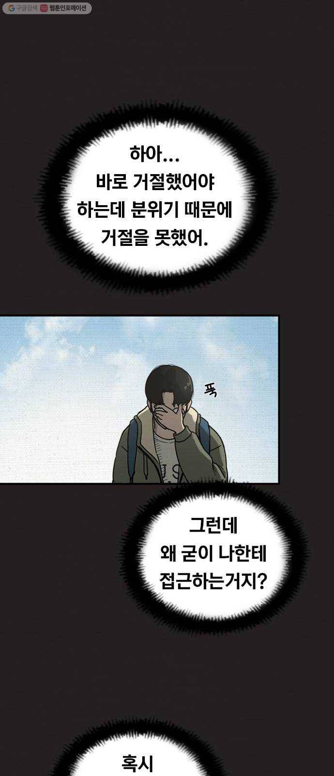 악인 4화 5