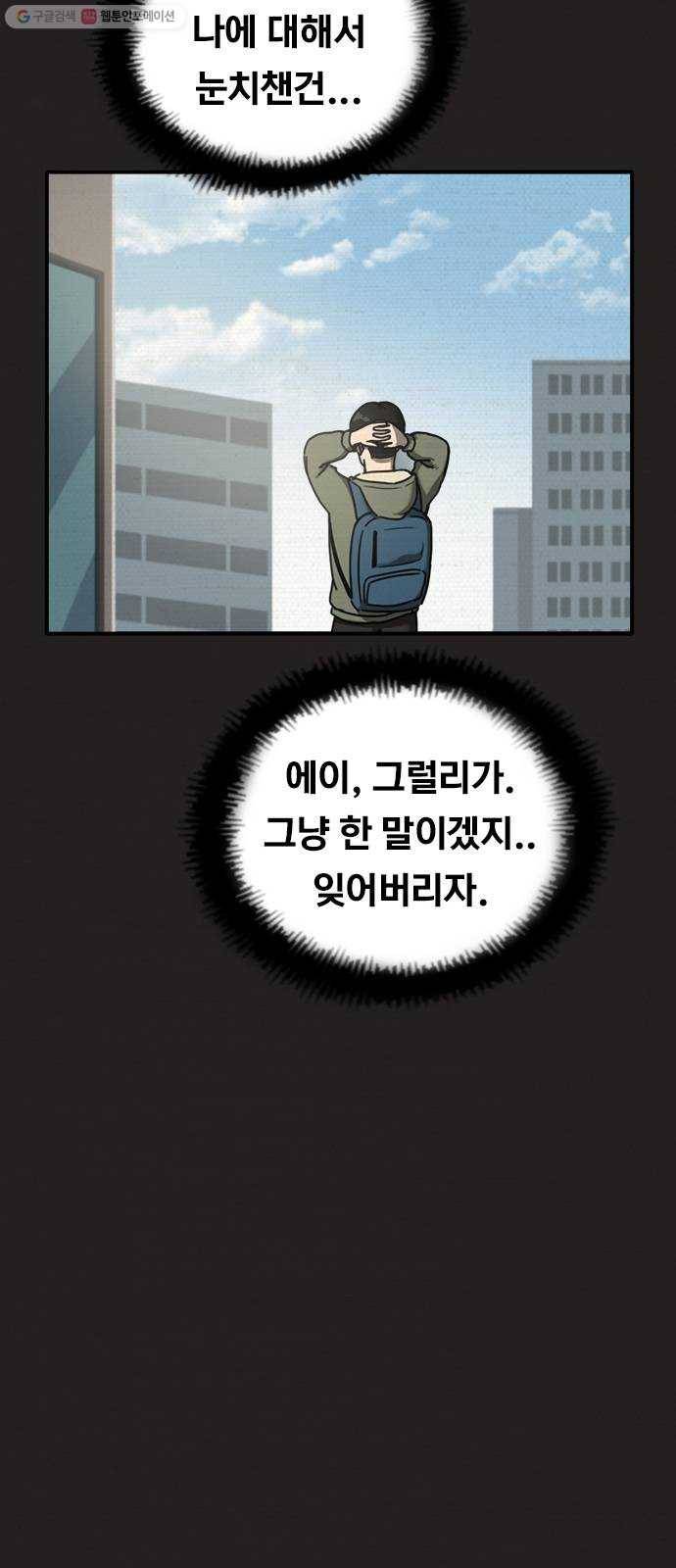 악인 4화 6
