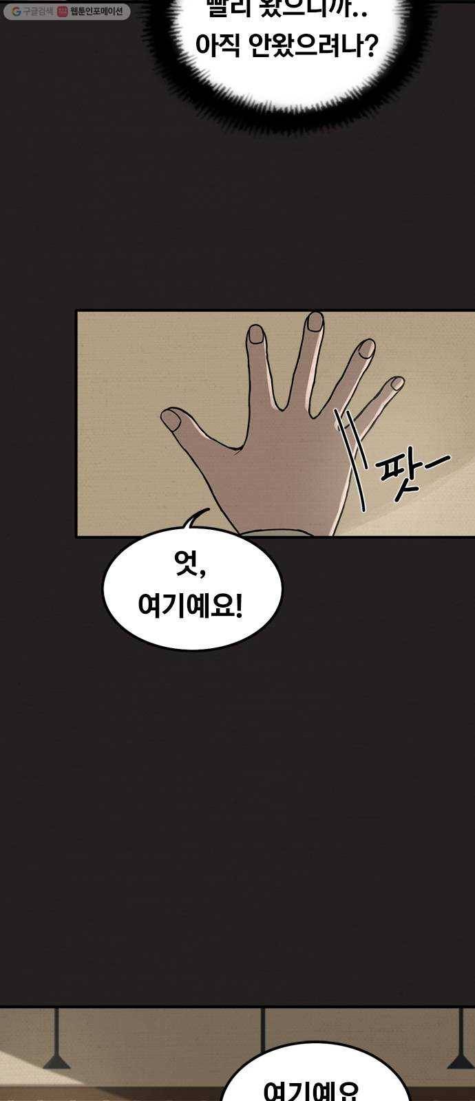 악인 4화 8