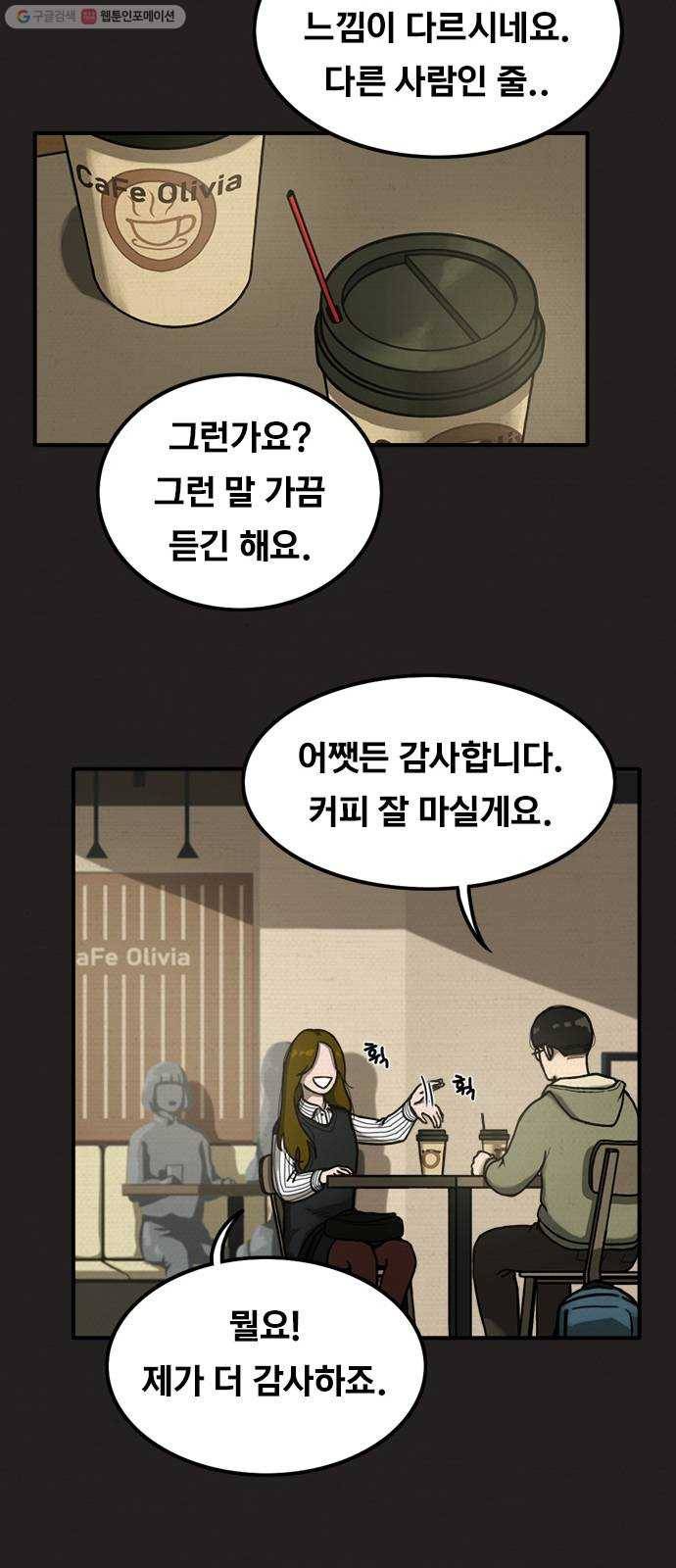 악인 4화 10