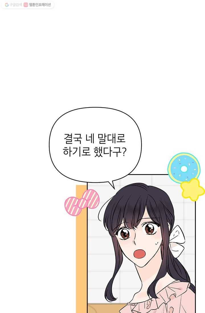 도장을 찍어주세요 외전 3화 1