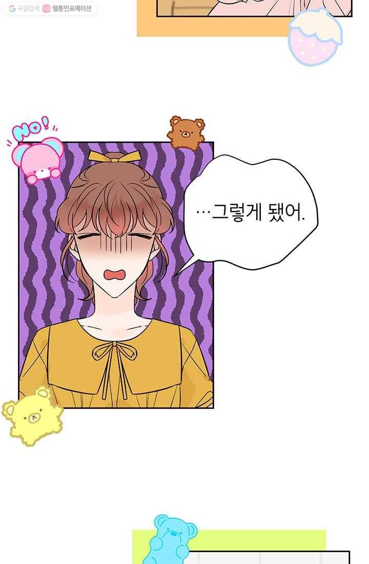 도장을 찍어주세요 외전 3화 2