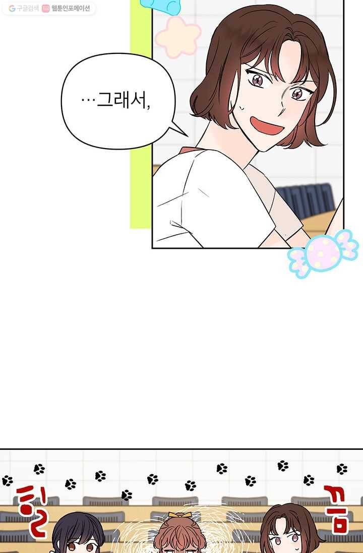도장을 찍어주세요 외전 3화 3