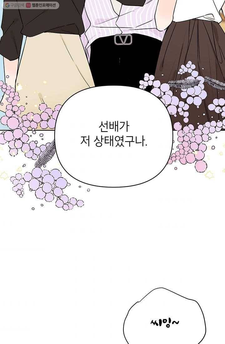 도장을 찍어주세요 외전 3화 5