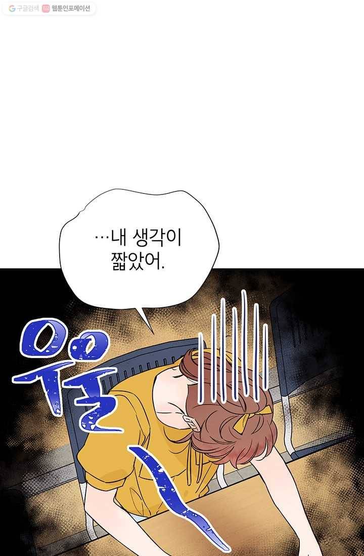 도장을 찍어주세요 외전 3화 8