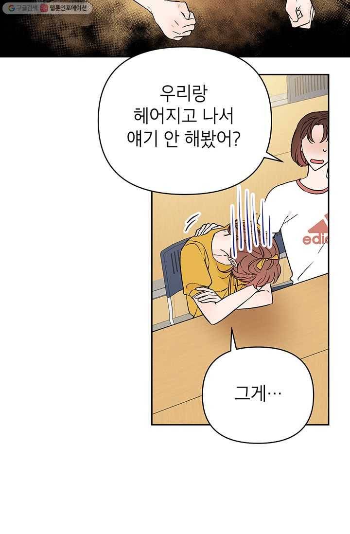 도장을 찍어주세요 외전 3화 9
