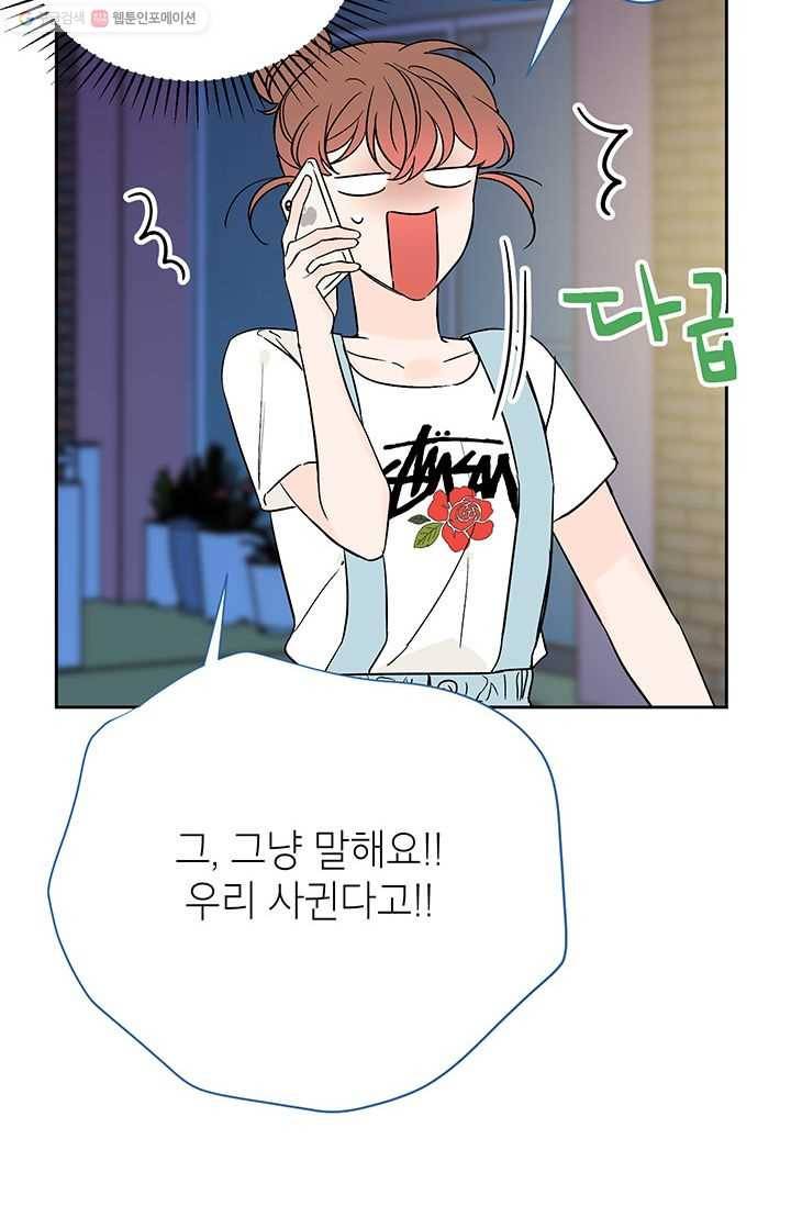 도장을 찍어주세요 외전 3화 11