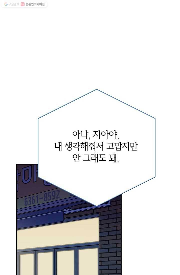 도장을 찍어주세요 외전 3화 12