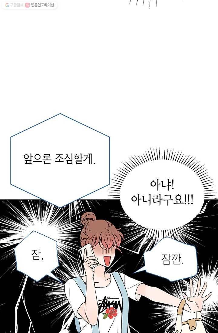 도장을 찍어주세요 외전 3화 14