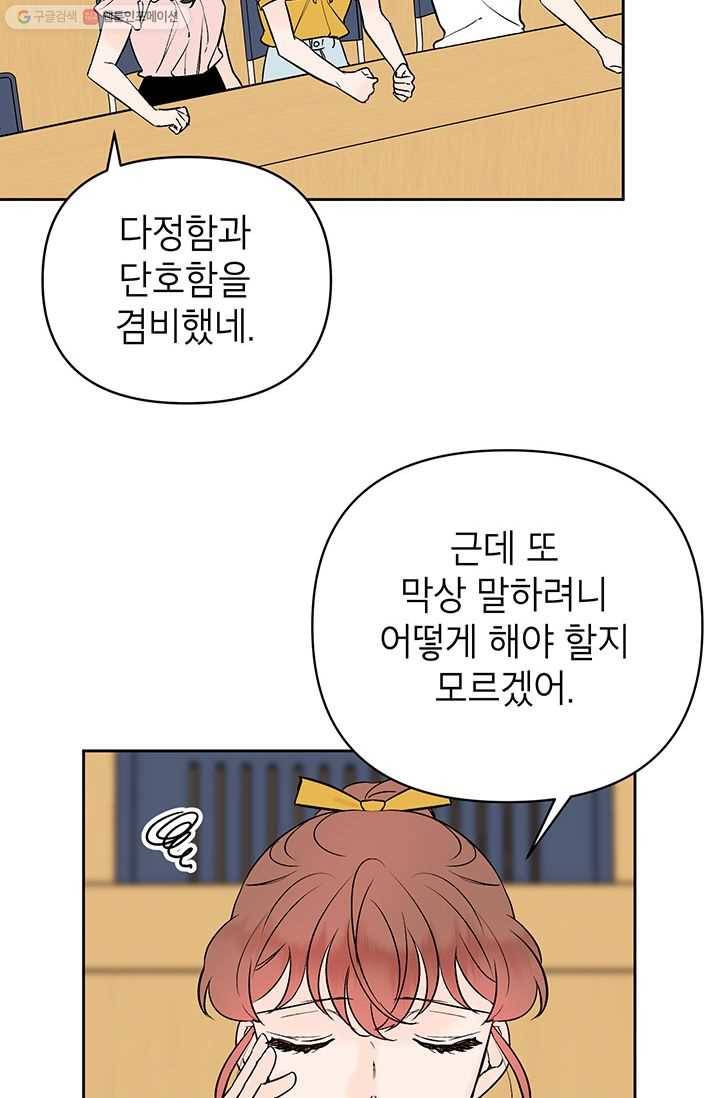 도장을 찍어주세요 외전 3화 17