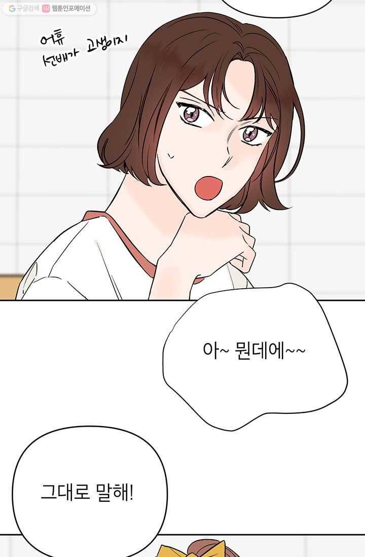 도장을 찍어주세요 외전 3화 20
