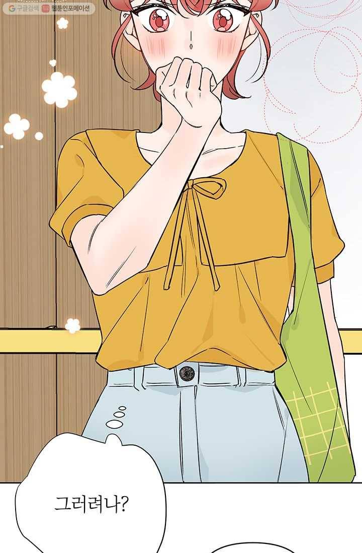 도장을 찍어주세요 외전 3화 24