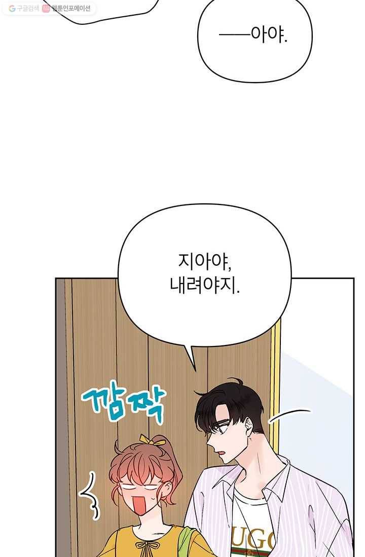 도장을 찍어주세요 외전 3화 25