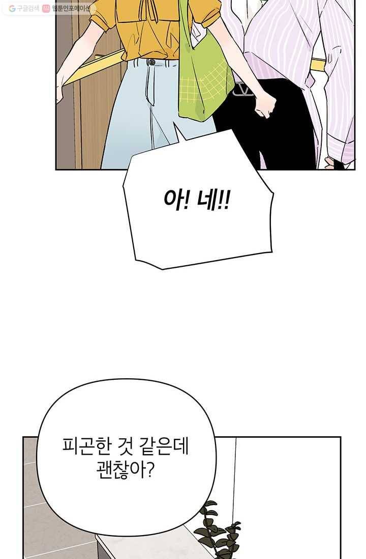 도장을 찍어주세요 외전 3화 26