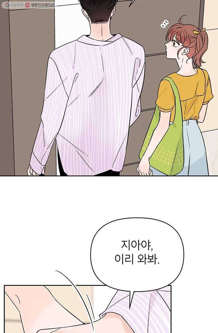 도장을 찍어주세요 외전 3화 28