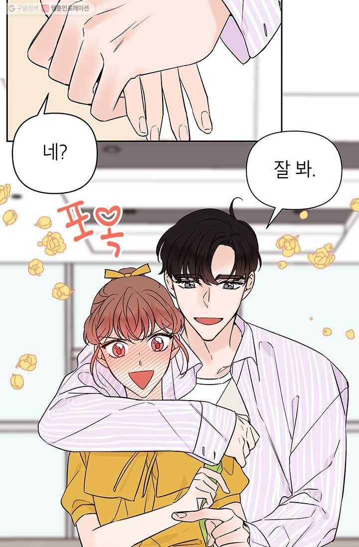 도장을 찍어주세요 외전 3화 29