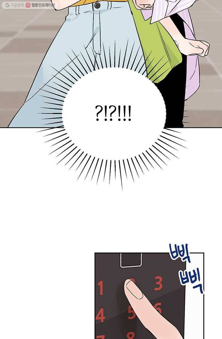 도장을 찍어주세요 외전 3화 30