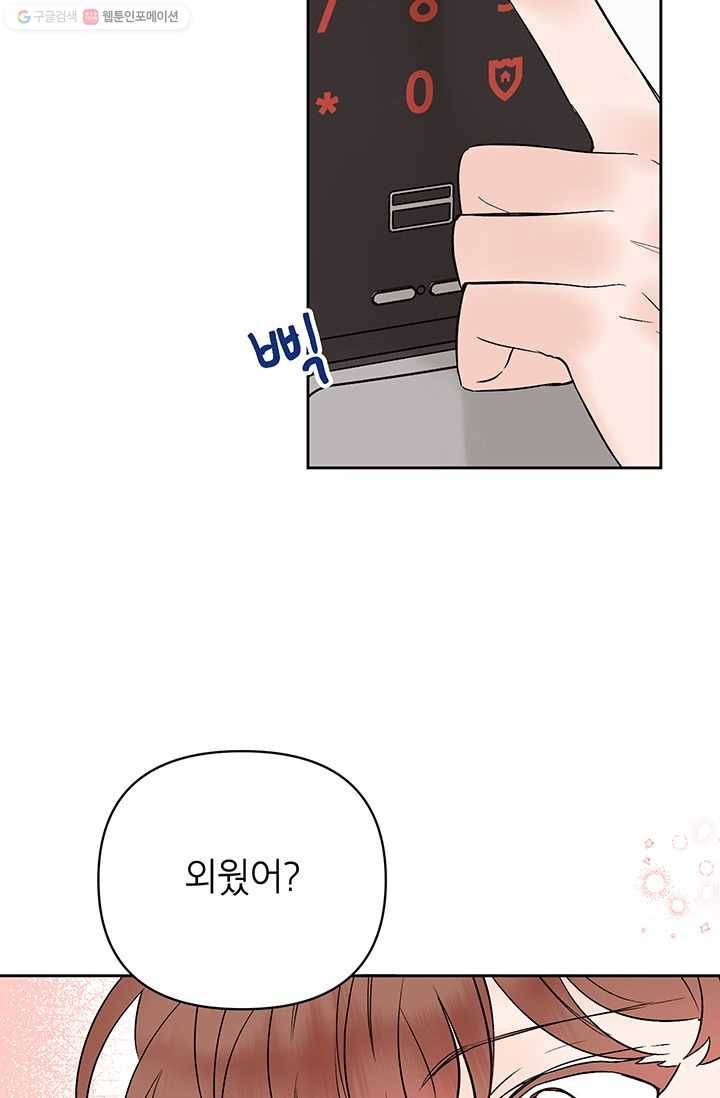 도장을 찍어주세요 외전 3화 31