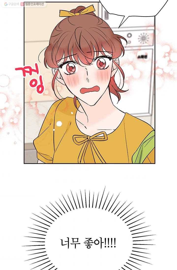 도장을 찍어주세요 외전 3화 35