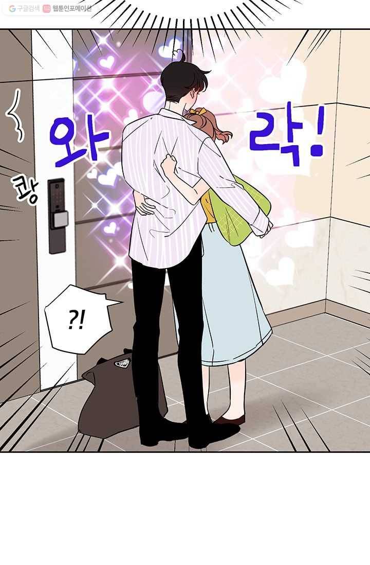 도장을 찍어주세요 외전 3화 36
