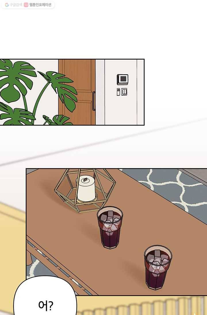 도장을 찍어주세요 외전 3화 41