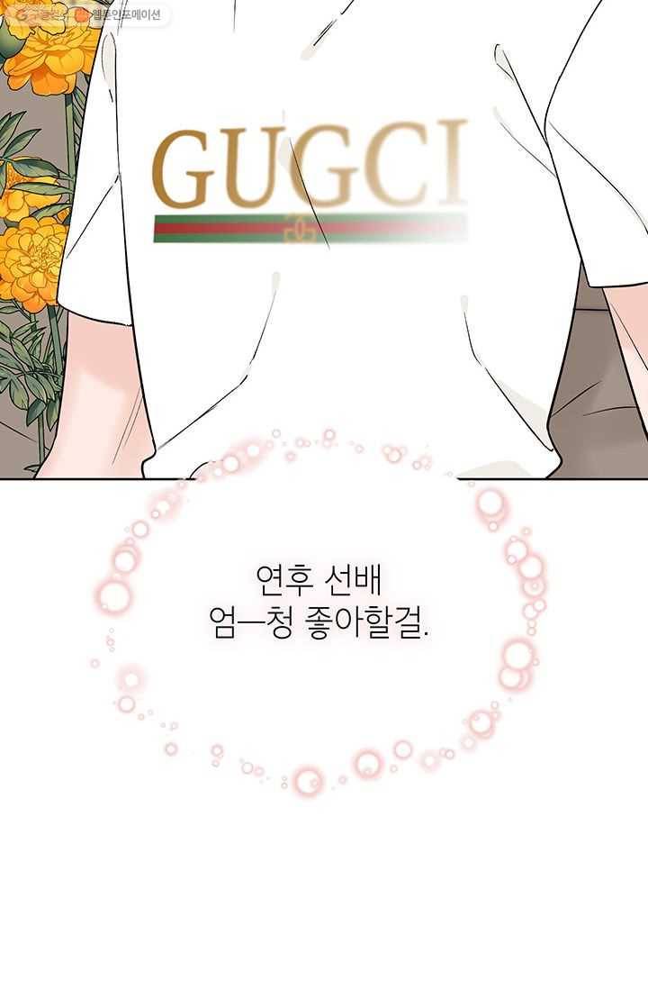 도장을 찍어주세요 외전 3화 53