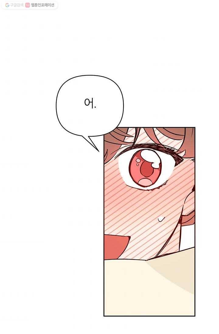 도장을 찍어주세요 외전 3화 54