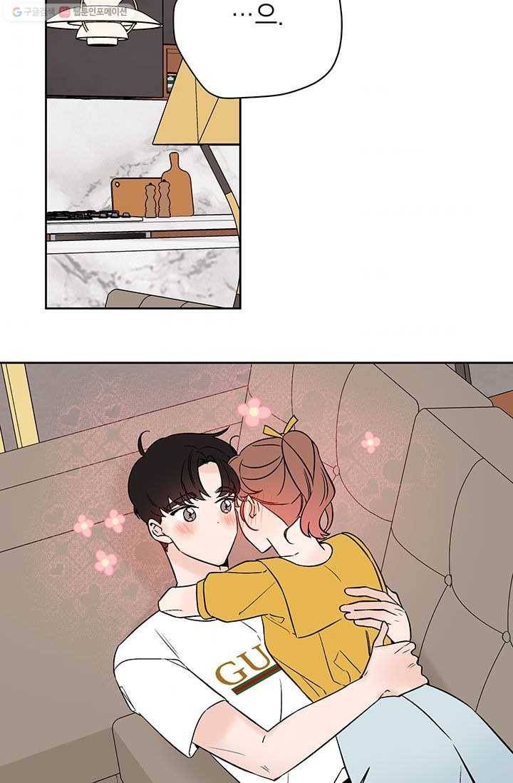 도장을 찍어주세요 외전 3화 64