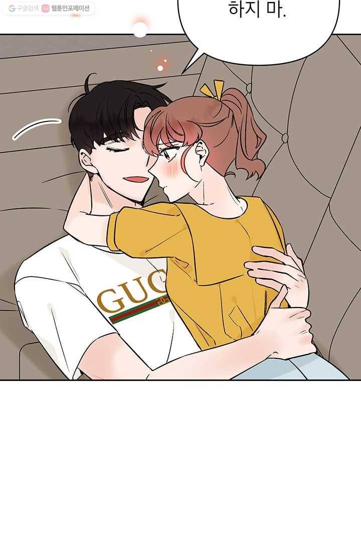 도장을 찍어주세요 외전 3화 68