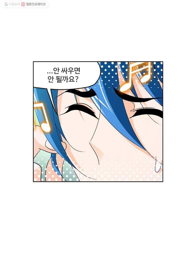 엘피스 전기:SOUL LAND 468화 1