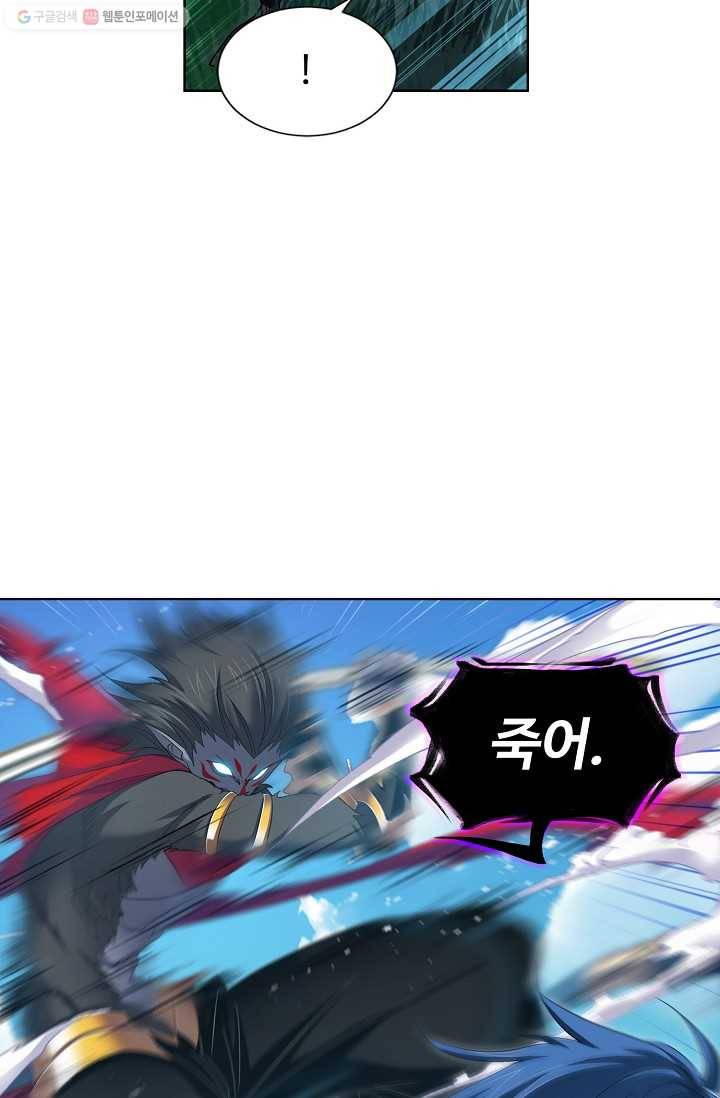엘피스 전기:SOUL LAND 468화 4