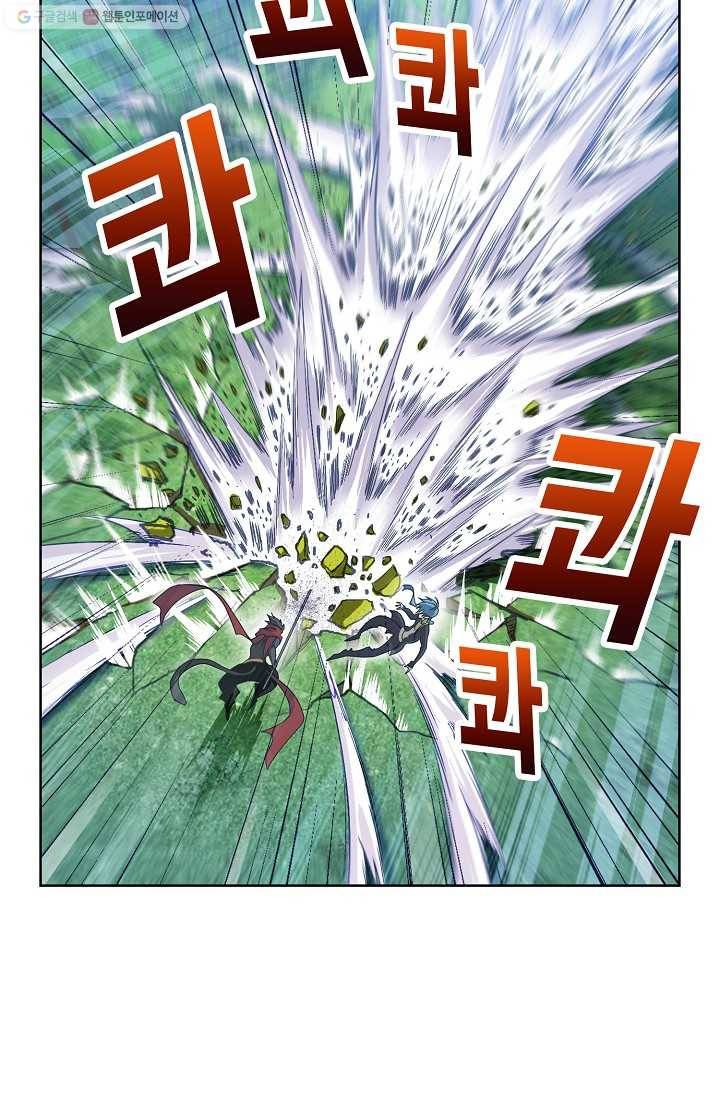 엘피스 전기:SOUL LAND 468화 8